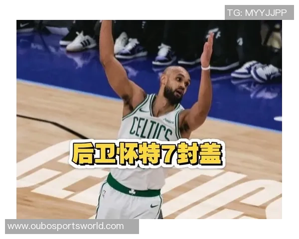 杰伦布朗赞怀特状态回暖表现出色让人欣喜不已